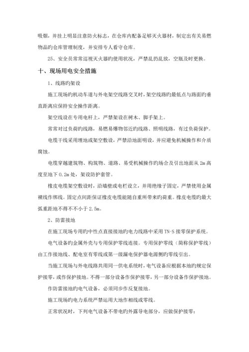 安全文明综合施工综合措施专题方案.docx