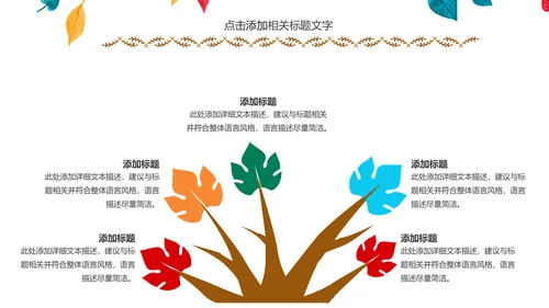 精美四色水彩树叶2017年年终总结PPT