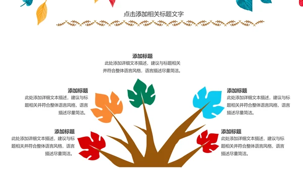 精美四色水彩树叶2017年年终总结PPT