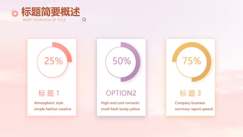 传统中国风花灯会冬天PPT模板