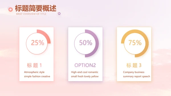 传统中国风花灯会冬天PPT模板