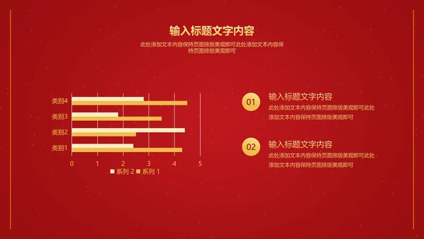 红色中国风卷轴喜庆元旦节日PPT模板
