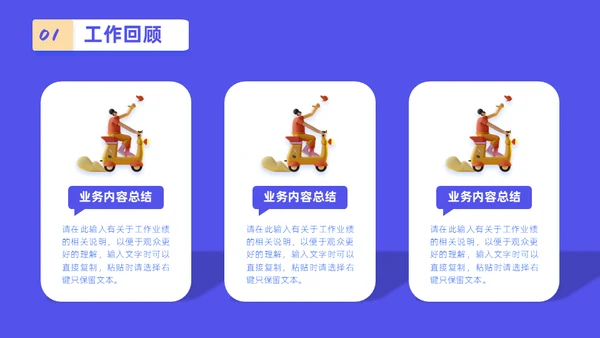 3D拟物态年终总结工作汇报通用PPT模板
