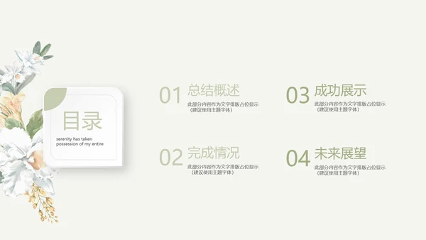 绿色水彩风公司产品介绍宣传通用PPT动态模板