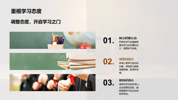 学习之道向卓越