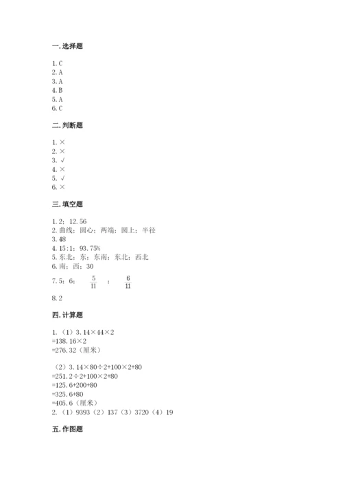 小学六年级数学上册期末考试卷及答案【考点梳理】.docx