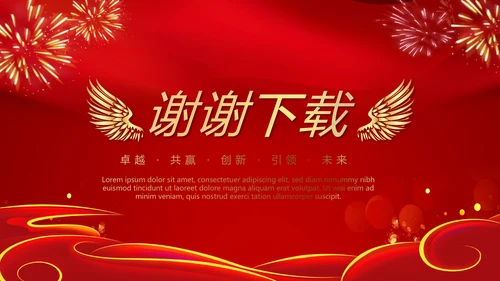 红色喜庆毕业典礼通用动态PPT