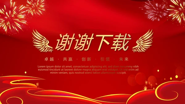 红色喜庆毕业典礼通用动态PPT