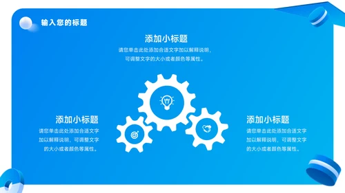 蓝色立体风总结及未来展望PPT模板