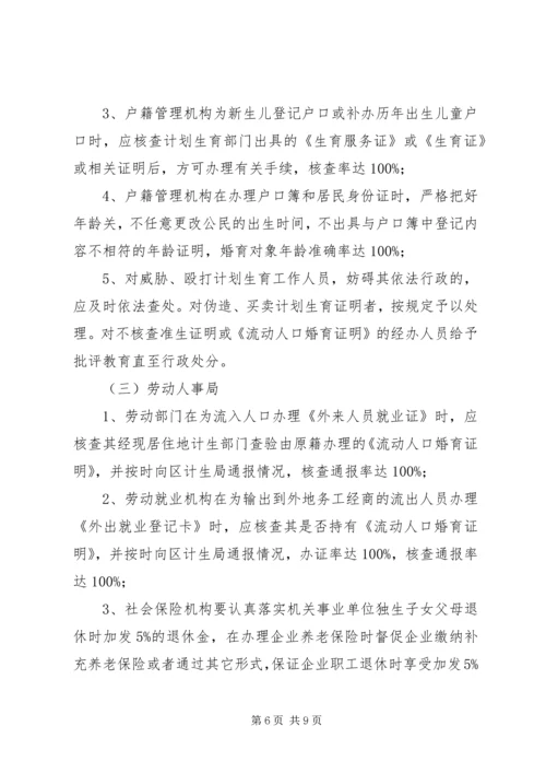 篇一：计划生育责任书.docx