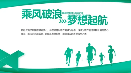 蓝色医疗医药公司介绍宣传PPT