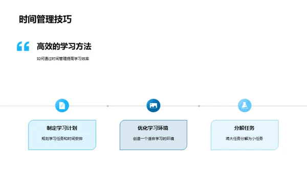 初二全面提升手册