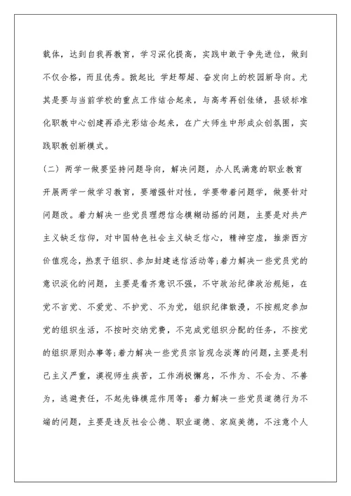 2022党员交流发言材料