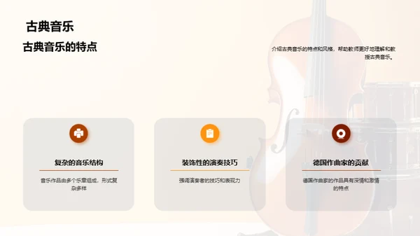 音乐历史与名曲欣赏