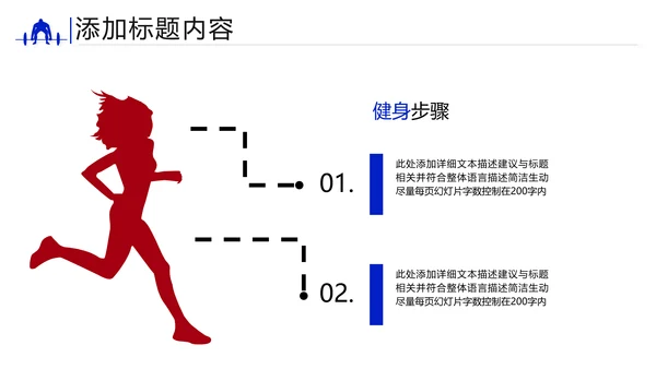 欧美风健身运动健身俱乐部健身房PPT模板