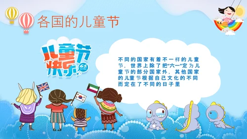 六一儿童节快乐PPT模板
