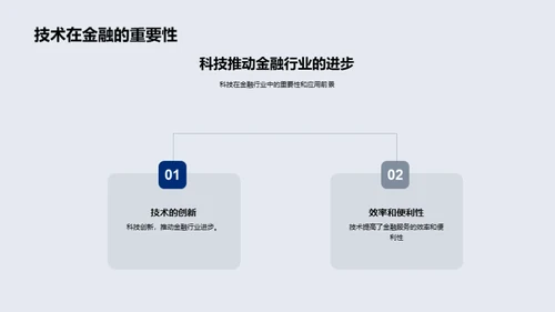 掌握未来金融