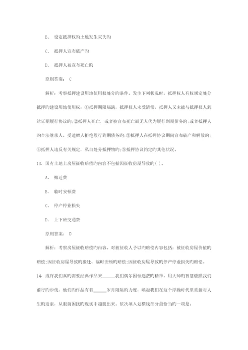 2023年公务员考试资料分析历年真题与答案解析完美解析.docx