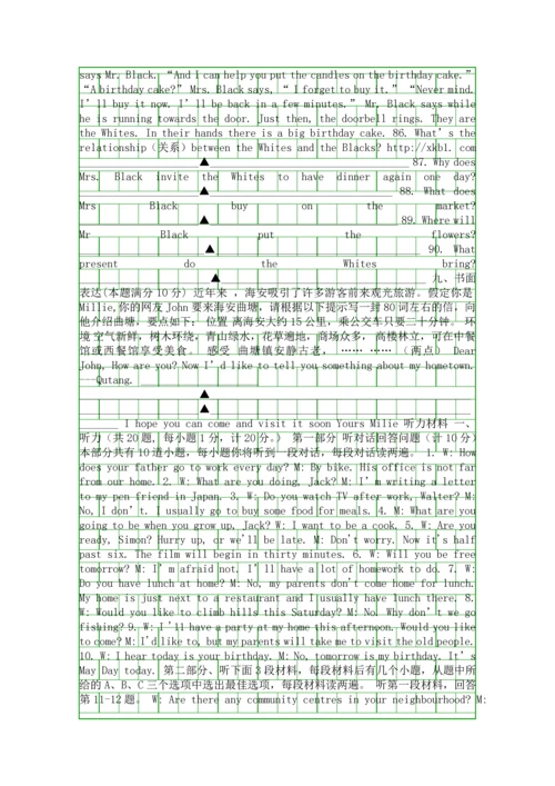 4月七年级英语下册联考试卷带答案.docx