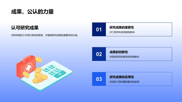 硕士答辩评审报告PPT模板