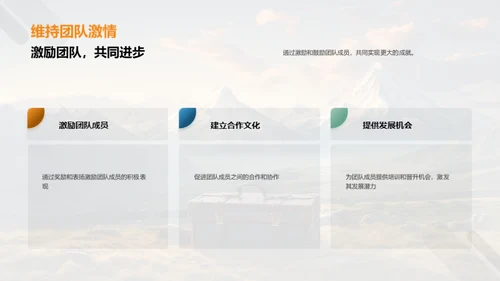破晓旅游：进阶与超越