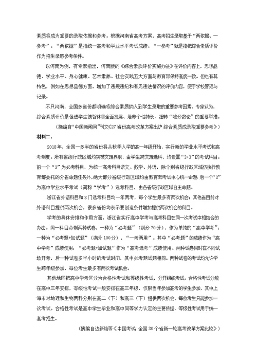 黑龙江省哈尔滨市第六中学2019届高三语文12月月考试题