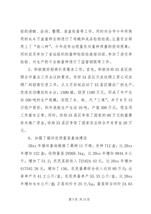 市蚕桑管理站蚕桑工作总结及工作计划.docx