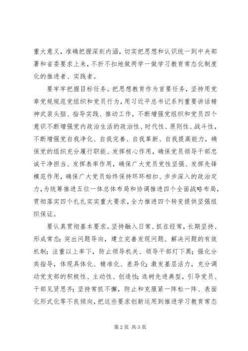 在思想认识上再聚焦、再提升心得体会 (2).docx