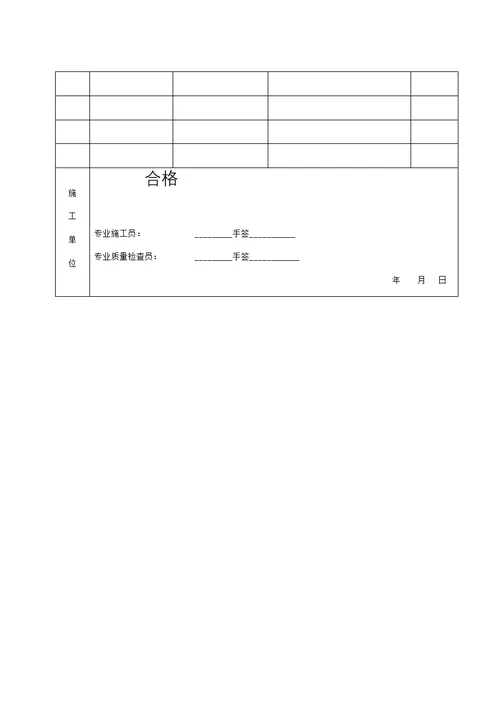 检验批验收现场检查原始记录土方开挖