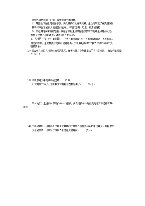 河北省沙河市第一中学2013高考语文一轮练习31