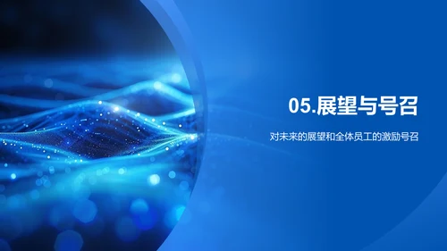 年度总结与规划报告PPT模板