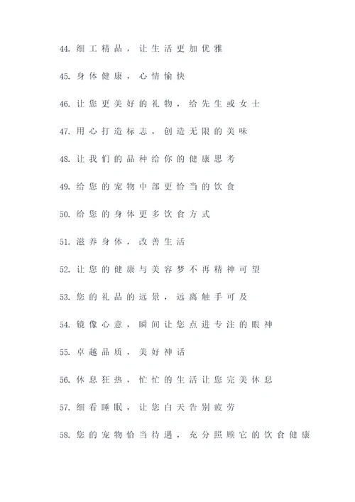 广告红字标语