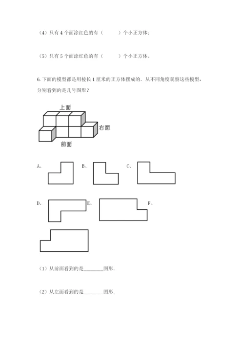 苏教版小学四年级上册数学期末试卷附答案【黄金题型】.docx