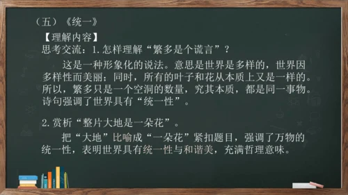 3《短诗五首》课件(共23张PPT)