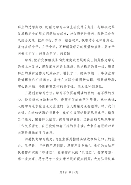 党组织学习思想汇报.docx