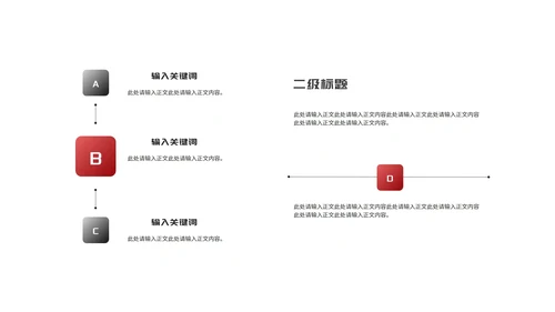 商务风大楼岗位工作述职报告PPT模板