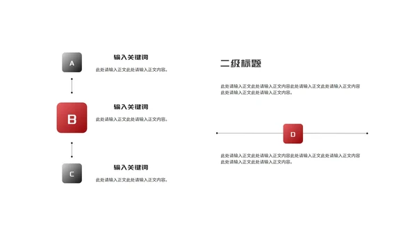 商务风大楼岗位工作述职报告PPT模板