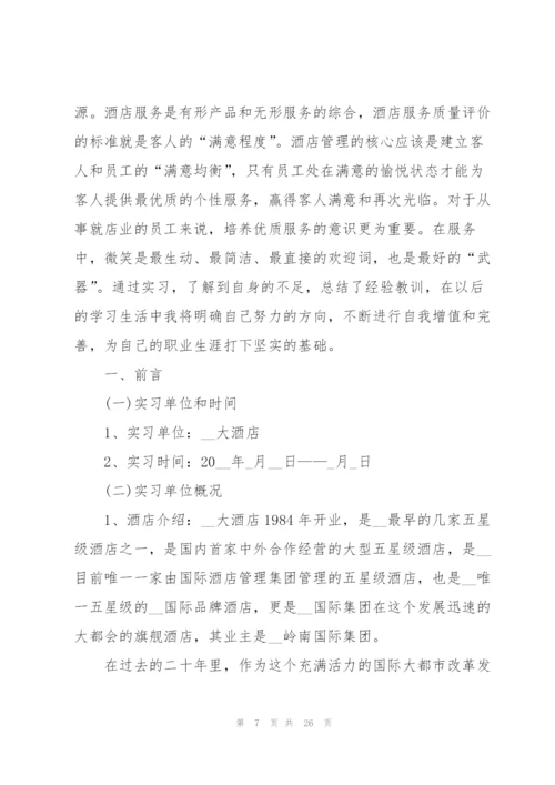 实习顶岗工作总结范文5篇.docx