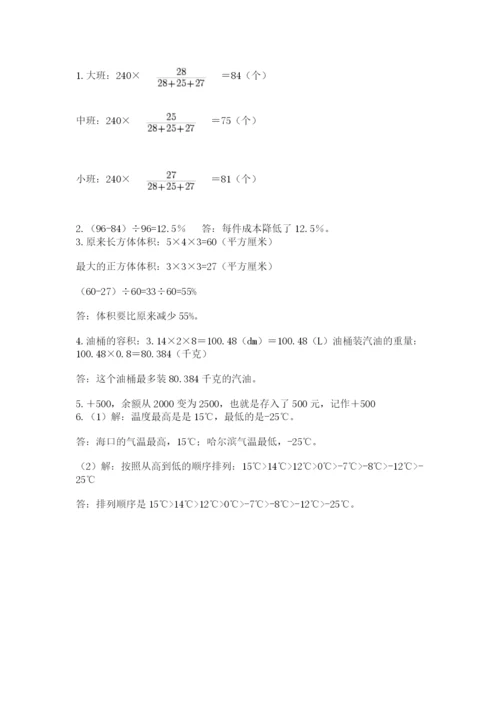 苏教版小升初数学模拟试卷附答案【名师推荐】.docx