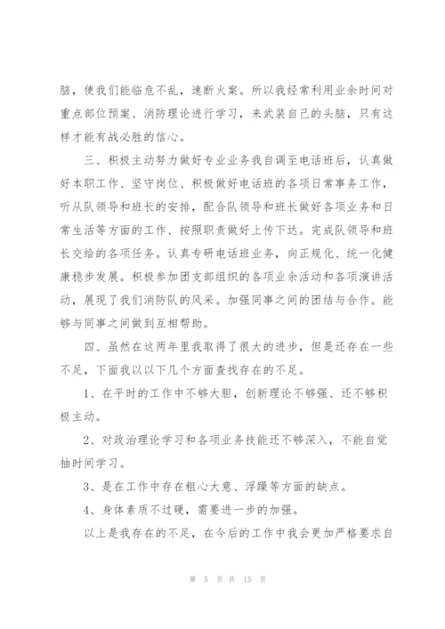 2022年个人工作简单述职报告范文.docx