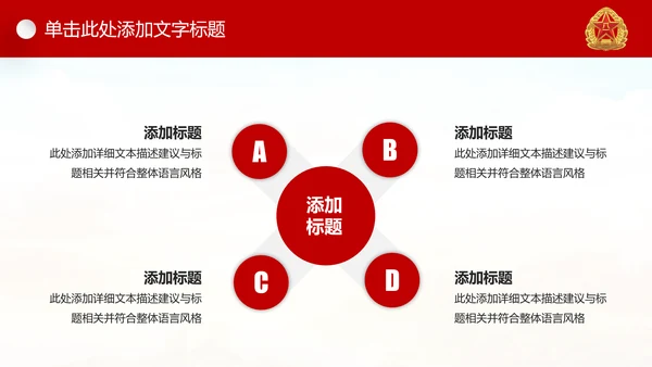 中国强军梦八一建军节铁血军魂PPT模板