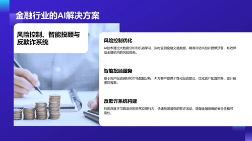 紫色科技风通用行业AI发布会PPT模板