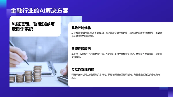 紫色科技风通用行业AI发布会PPT模板