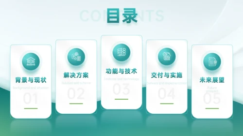 智慧大数据中心建设中台解决方案通用PPT模板