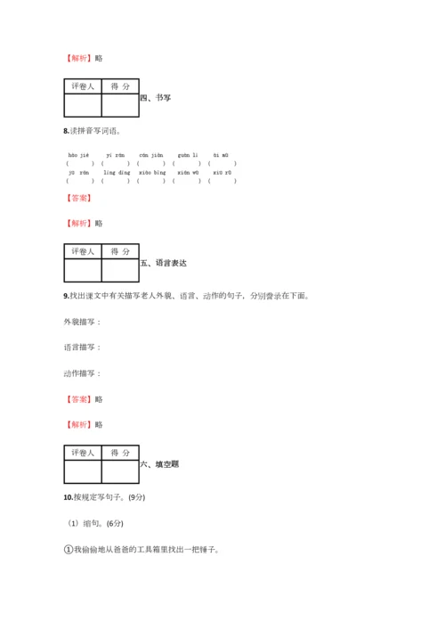 2023年小学语文江西小升初模拟试题含答案考点及解析优质资料.docx