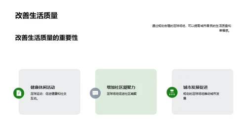 3D风其他行业教学课件PPT模板
