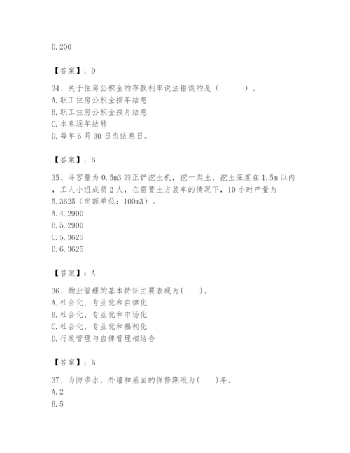 2024年初级经济师之初级建筑与房地产经济题库新版.docx