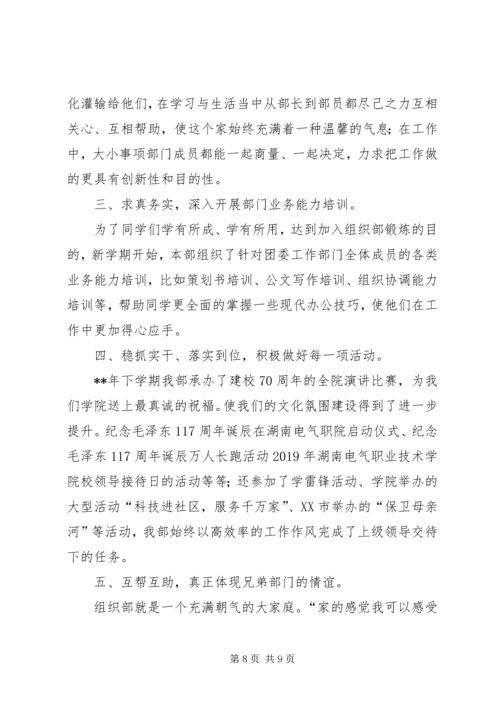 优秀部门申报材料 (2).docx