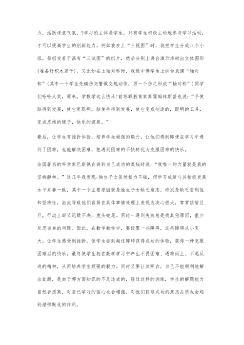 浅谈初中数学教学改进.docx