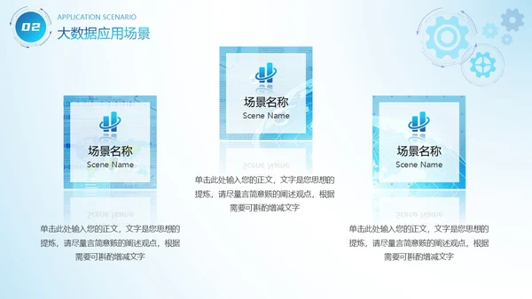 蓝色互联网科技风商务风AI拥抱数据开启变革商务通用PPT模板大数据